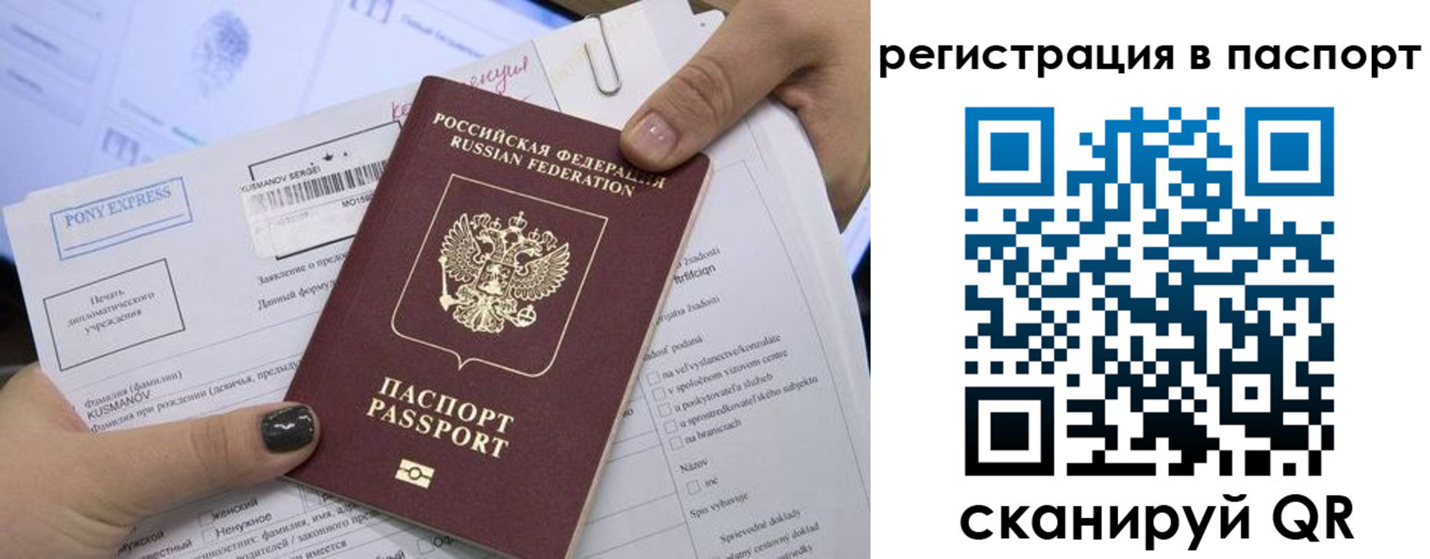 прописка ребенка в Ухте