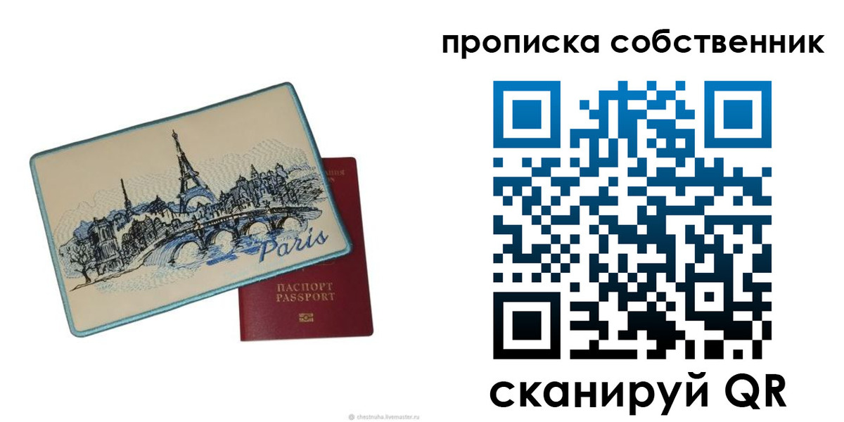 регистрация для дет. сада в Ухте