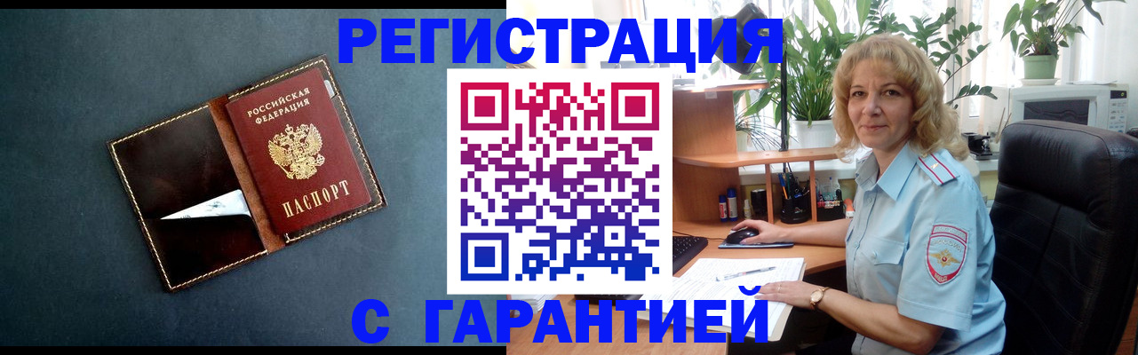 прописка для школы в Ухте