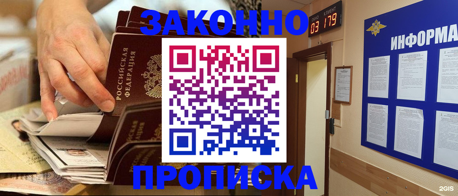 прописка для военкомата в Ухте