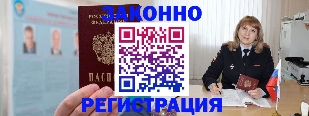 временная регистрация адрес в Ухте