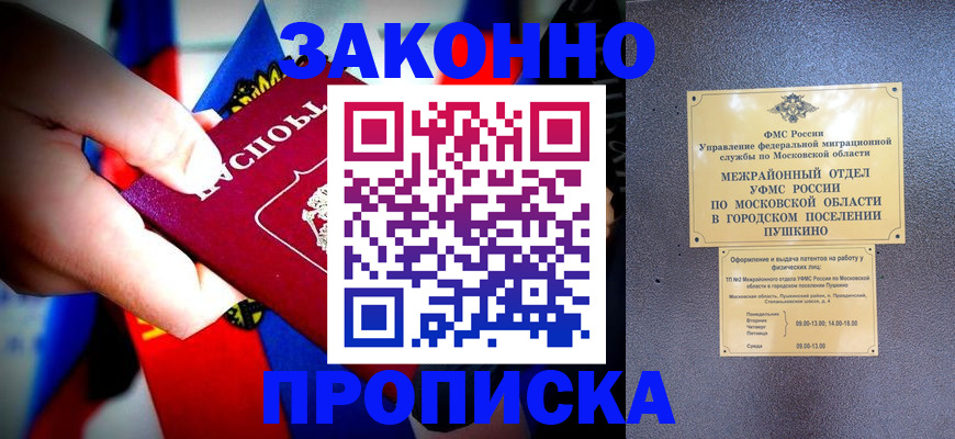 прописка для кредита в Ухте