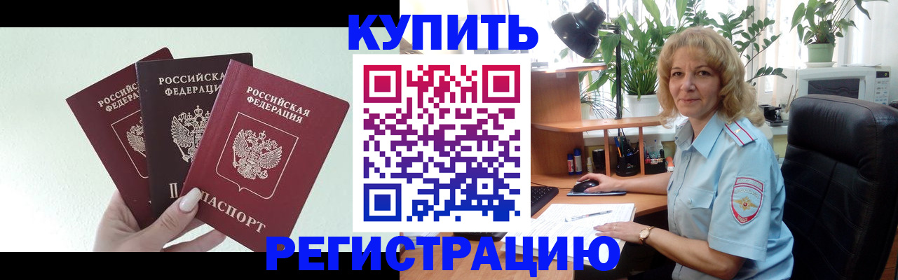 временная регистрация надежно в Ухте