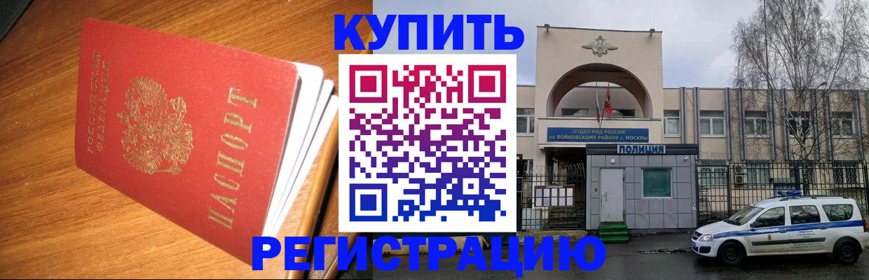 временная регистрация в квартире в Ухте